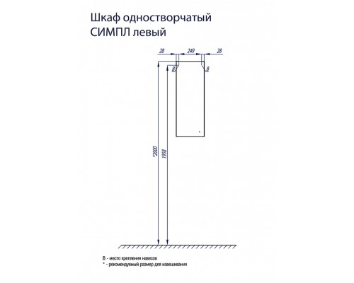 Шкаф СИМПЛ 30, подвесной, левый, одностворчатый, белый