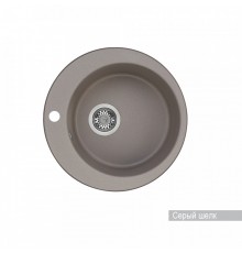 Мойка для кухни  Иверия 480x480x190 мм,круглая, серый шёлк