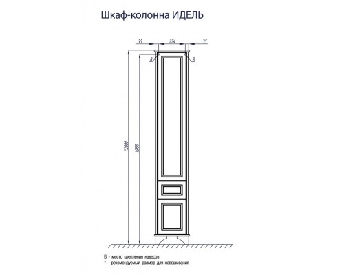 Шкаф-колонна правый дуб верди Акватон Идель 1A198003IDM9R