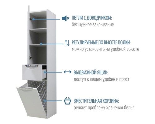 Пенал подвесной дуб полярный с бельевой корзиной  L Акватон Сильва 1A215603SIW7L