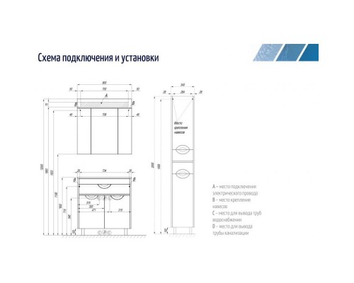 Тумба белый/ясень фабрик 78,6 см Акватон Юта 1A203301UTAV0