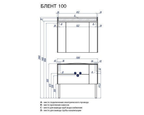 Зеркальный шкаф Блент 100 кремовый Акватон 1A166502BLA70