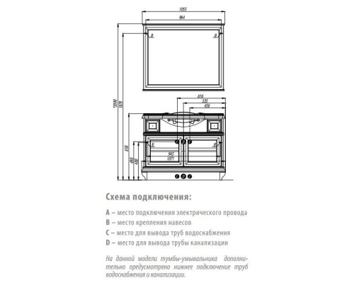 Тумба Беатриче 105 слоновая кость патина Aquaton 1A187201BEM60