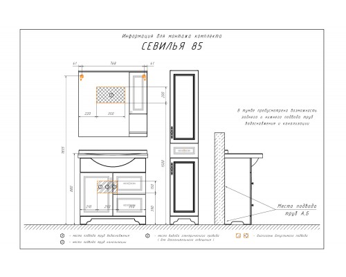 COMFORTY. Зеркало-шкаф "Севилья-85" слоновая кость