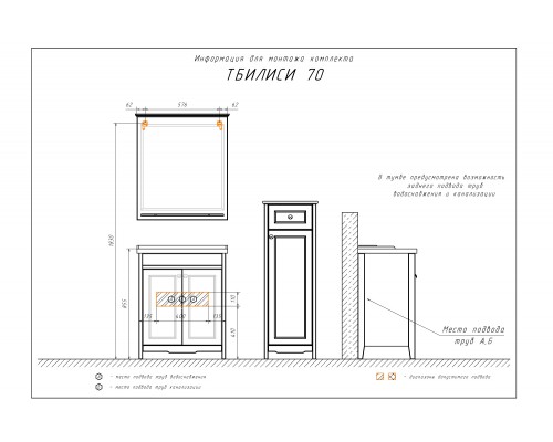 COMFORTY. Зеркало "Тбилиси-70" белый глянец