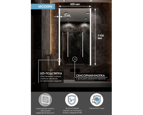 Зеркало Modern 600x1100