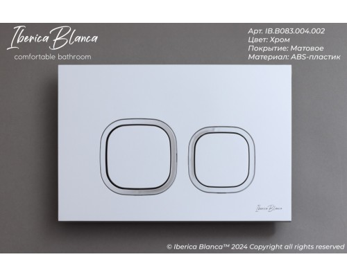 Кнопка смыва IBERICA BLANCA ESTI-Q ABS-пластик, хром матовый (IB.B083.004.002)