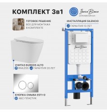 Промо комплект 3в1 IBERICA BLANCA SET.IB.003 (инсталляция, унитаз, кнопка смыва)
