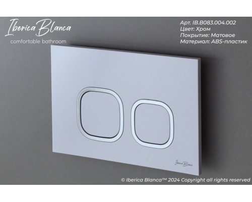 Кнопка смыва IBERICA BLANCA ESTI-Q ABS-пластик, хром матовый (IB.B083.004.002)