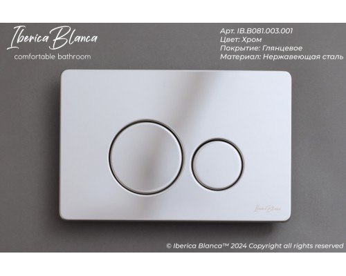 Кнопка смыва IBERICA BLANCA INOX-O нержавеющая сталь, хром глянцевый (IB.B081.003.001)