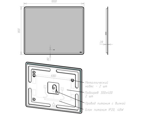 Зеркало 100x80 см Lemark Element LM100Z-E