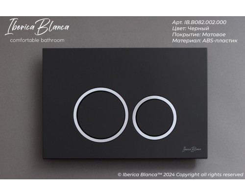 Кнопка смыва IBERICA BLANCA ESTI-O ABS-пластик, черный матовый (IB.B082.002.000)
