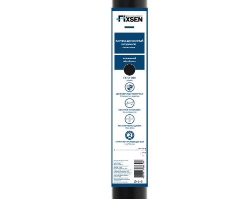 Карниз для ванной  раздвижной Fixsen, FX-51-000, алюминий-черный, 140-260 см.