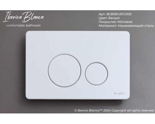 Кнопка смыва IBERICA BLANCA INOX-O нержавеющая сталь, белый матовый (IB.B081.001.000)