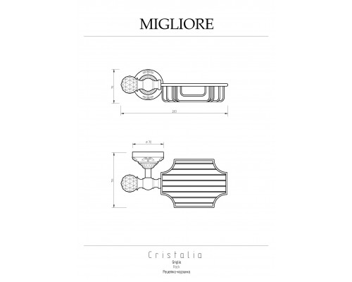 Полка Migliore Cristalia 16813 хром