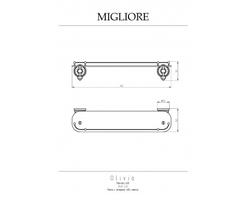 Полка Migliore Olivia 17464 золото