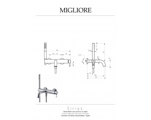 Смеситель для ванны с душем Migliore Sirius 28177 хром