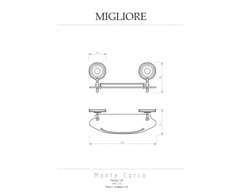 Полка Migliore Montecarlo 31590 L40 бронза