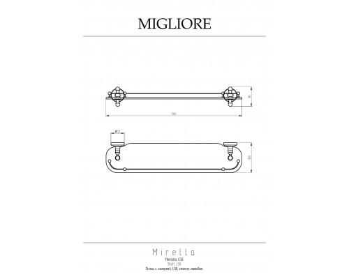 Полка Migliore Mirella 17368 медь 58 см