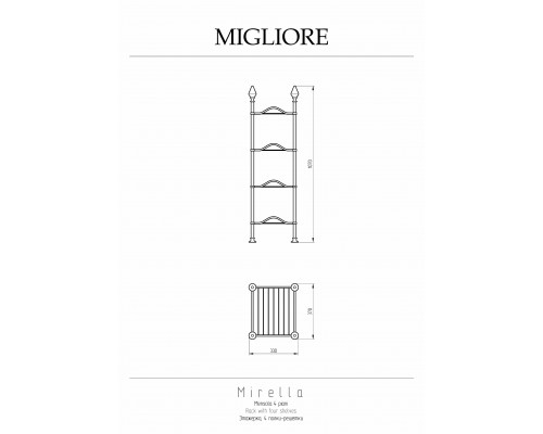 Полка напольная Migliore Mirella 26361 золото