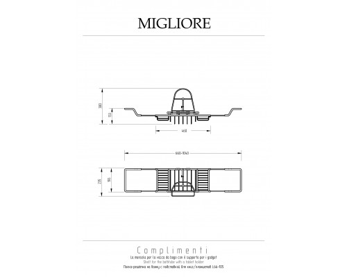 Полка Migliore Complementi 22004 на ванну хром