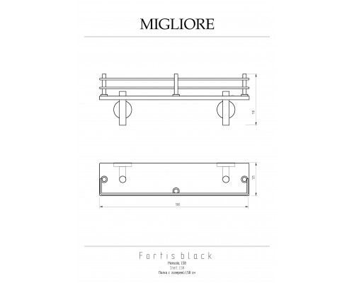 Полка Migliore Fortis 31767 58 см черный