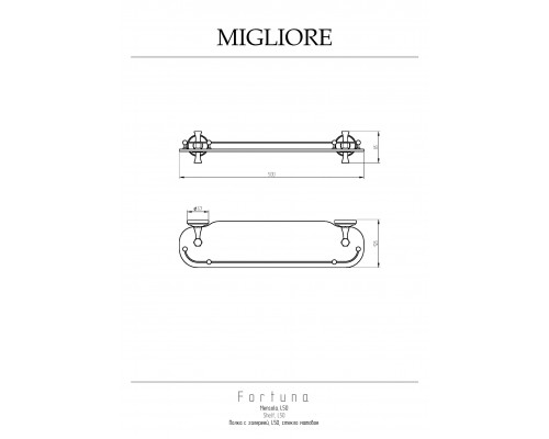 Полка Migliore Fortuna 27667 хром