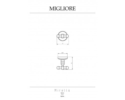Крючок Migliore Mirella 17365 медь