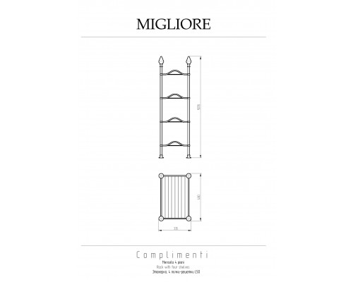 Полка напольная Migliore Mirella 26626 бронза