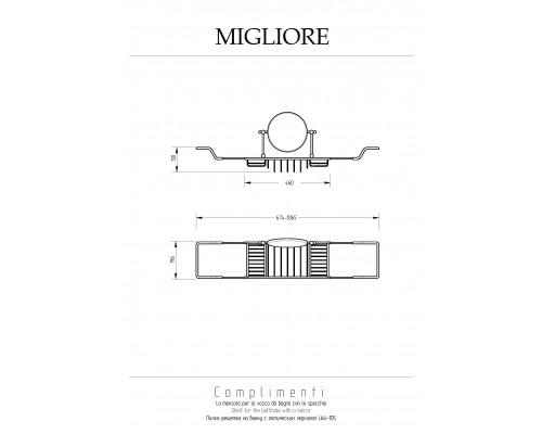 Полка Migliore Complementi 22007 на ванну хром
