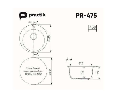Кухонная мойка Practik PR-M-475-003 (без сифона), светло-серый