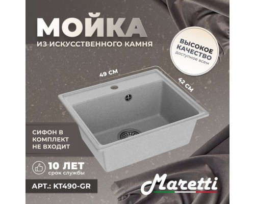 Кухонная мойка Maretti Китчен KT490-GR, серый