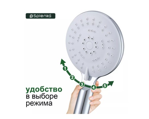 Лейка для душа Splenka S450.07, хром