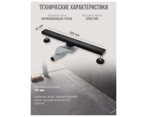 Душевой лоток Grocenberg T600BL, черный