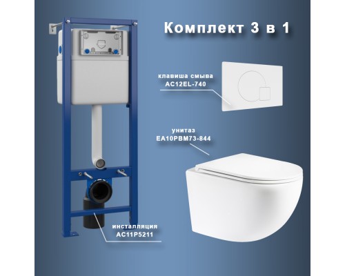 Комплект Maretti 3 в 1: унитаз EA10PBM73-844, инсталляция AC11P5211, кнопка AC12EL-740