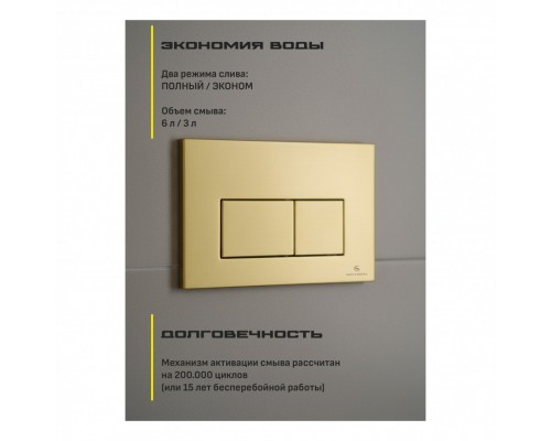 Клавиша смыва Grocenberg KM3070MG, матовое золото