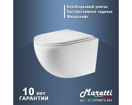 Комплект Maretti 3 в 1: унитаз EA10PBM73-844, инсталляция AC11P5211, кнопка AC12EA-015