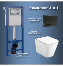 Комплект Maretti 3 в 1: унитаз UM10PBM76-844, инсталляция AC11P5211, кнопка AC12SF-560