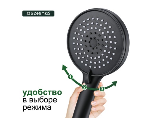 Лейка для душа Splenka S450.05.06, черный