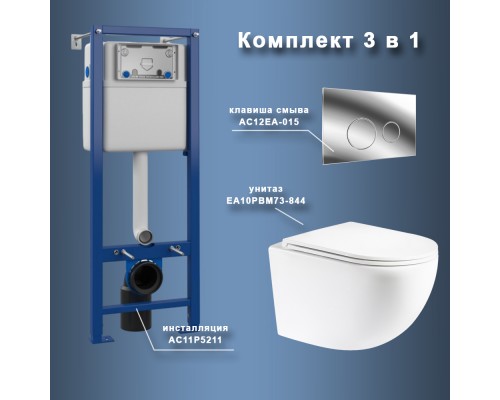 Комплект Maretti 3 в 1: унитаз EA10PBM73-844, инсталляция AC11P5211, кнопка AC12EA-015