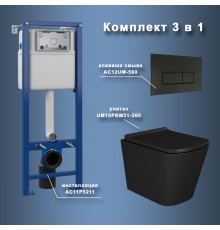 Комплект Maretti 3 в 1: унитаз UM10PBM51-560, инсталляция AC11P5211, кнопка AC12UM-560