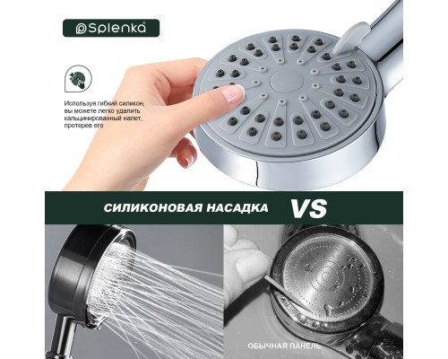 Лейка для душа Splenka S450.01, хром