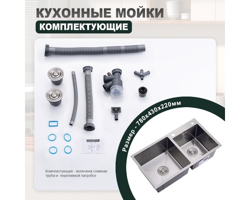 Кухонная мойка Splenka S706.7843.05, сатин