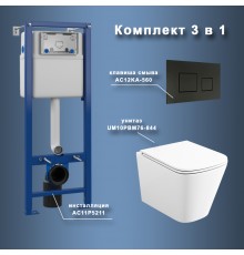 Комплект Maretti 3 в 1: унитаз UM10PBM76-844, инсталляция AC11P5211, кнопка AC12KA-560