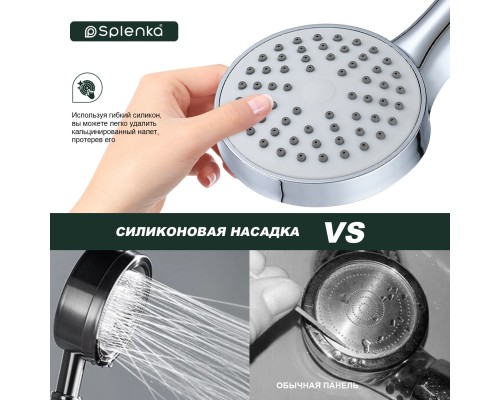 Лейка для душа Splenka S450.02, хром