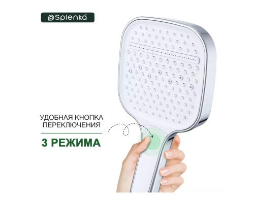 Лейка для душа Splenka S450.54, хром