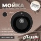 Кухонная мойка Maretti Китчен KT475-BL, черный
