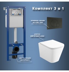 Комплект Maretti 3 в 1: унитаз UM10PBM76-844, инсталляция AC11P5211, кнопка AC12EL-560