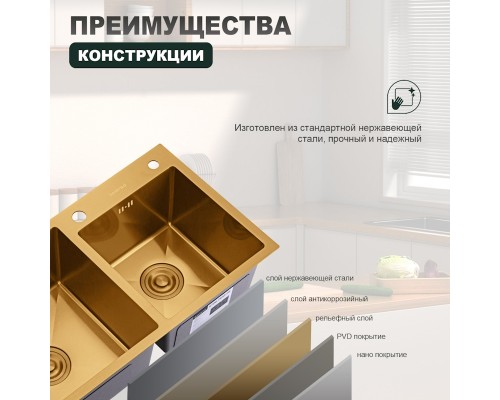 Кухонная мойка Splenka S706.7843.03, золотой сатин
