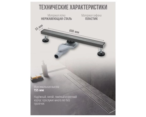 Душевой лоток Grocenberg T600BG, графит